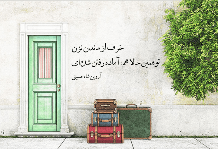 شعر سپید _ شعر مینیمال _ متن زیبا _ متن خاص
