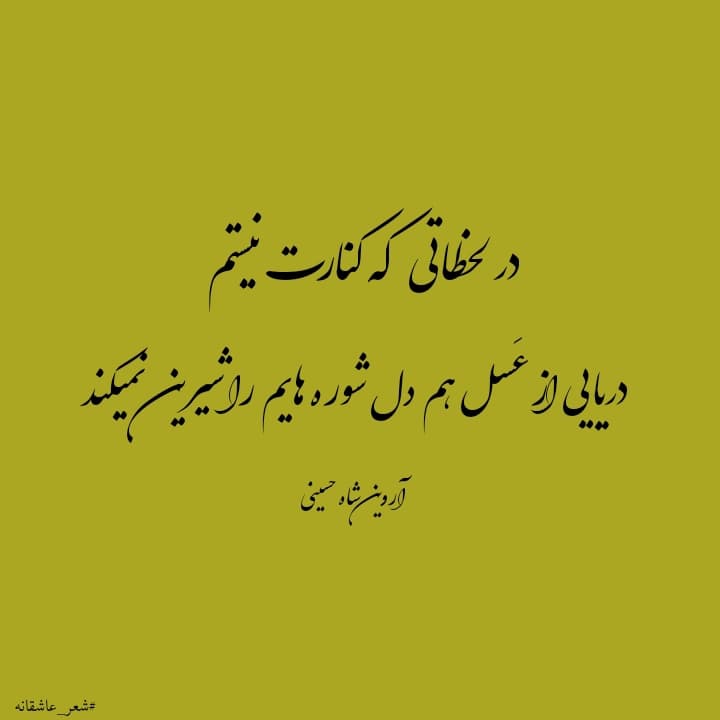 شعر کوتاه احساسی شعر سپید