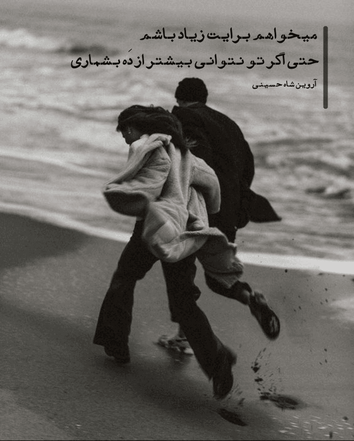 اشعار عاشقانه کوتاه