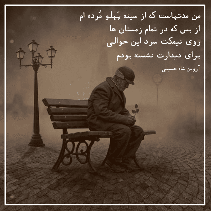 شعر زیبا شعر کوتاه عاشقانه