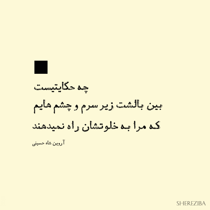 شعر مینیمال | شعر احساسی زیبا