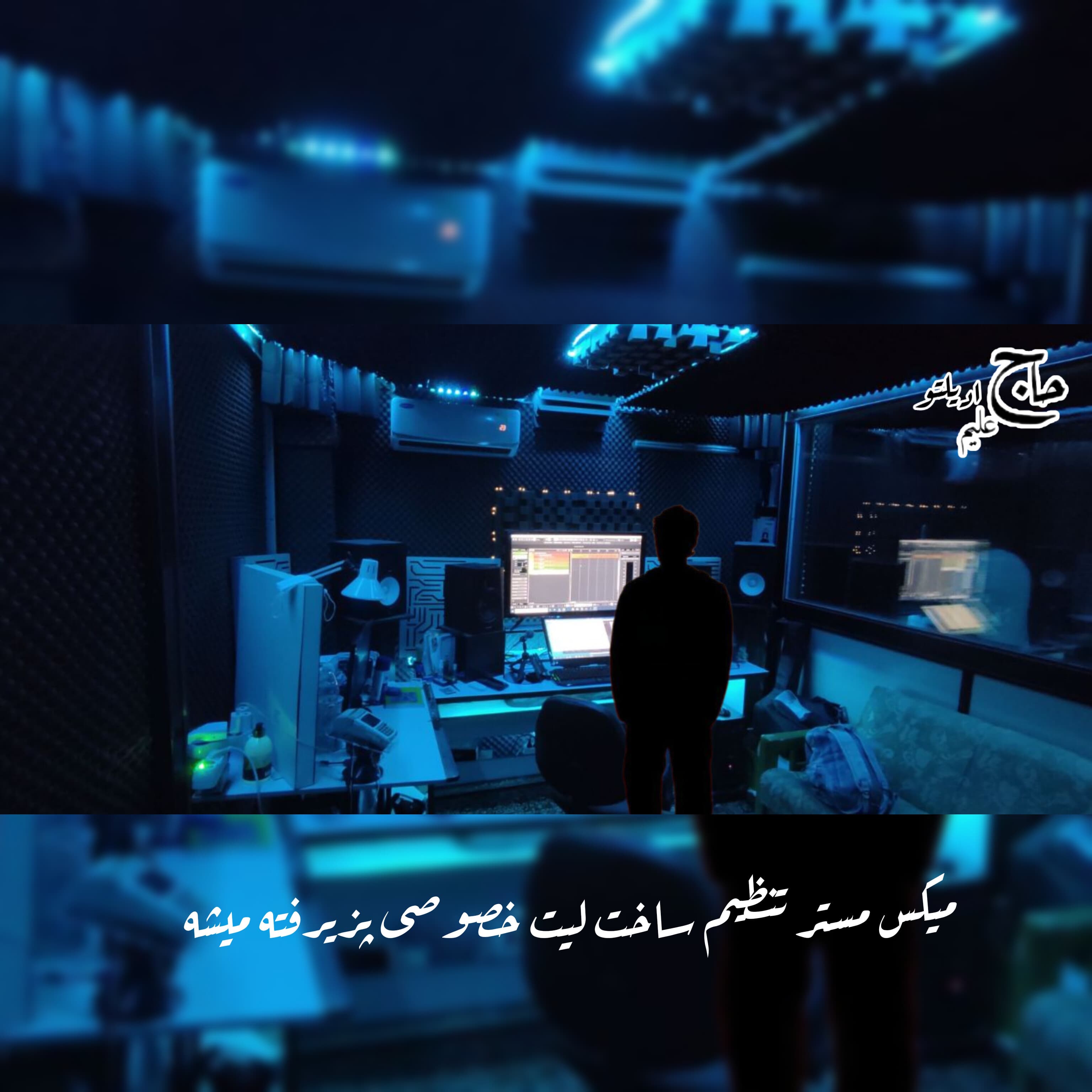 اهنگ بد بچ از حاج علی