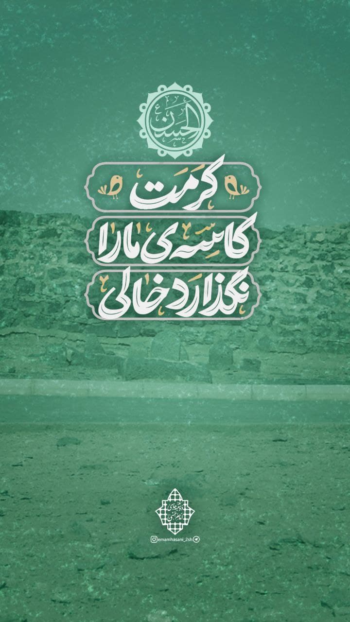 پوستر هفتگی تقدیم به عاشقان مولانا کریم