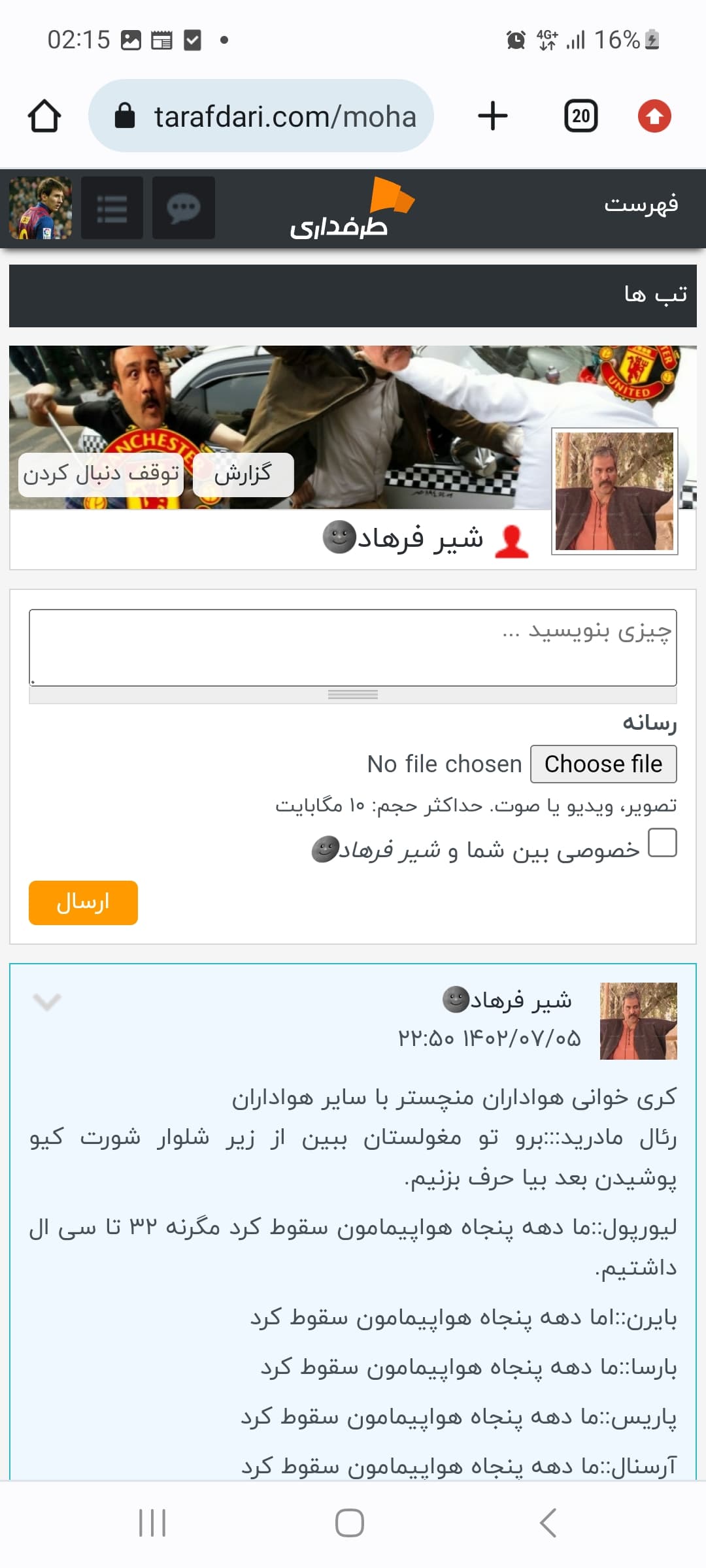آتدریتید ترین کاربر تاریخ سایت