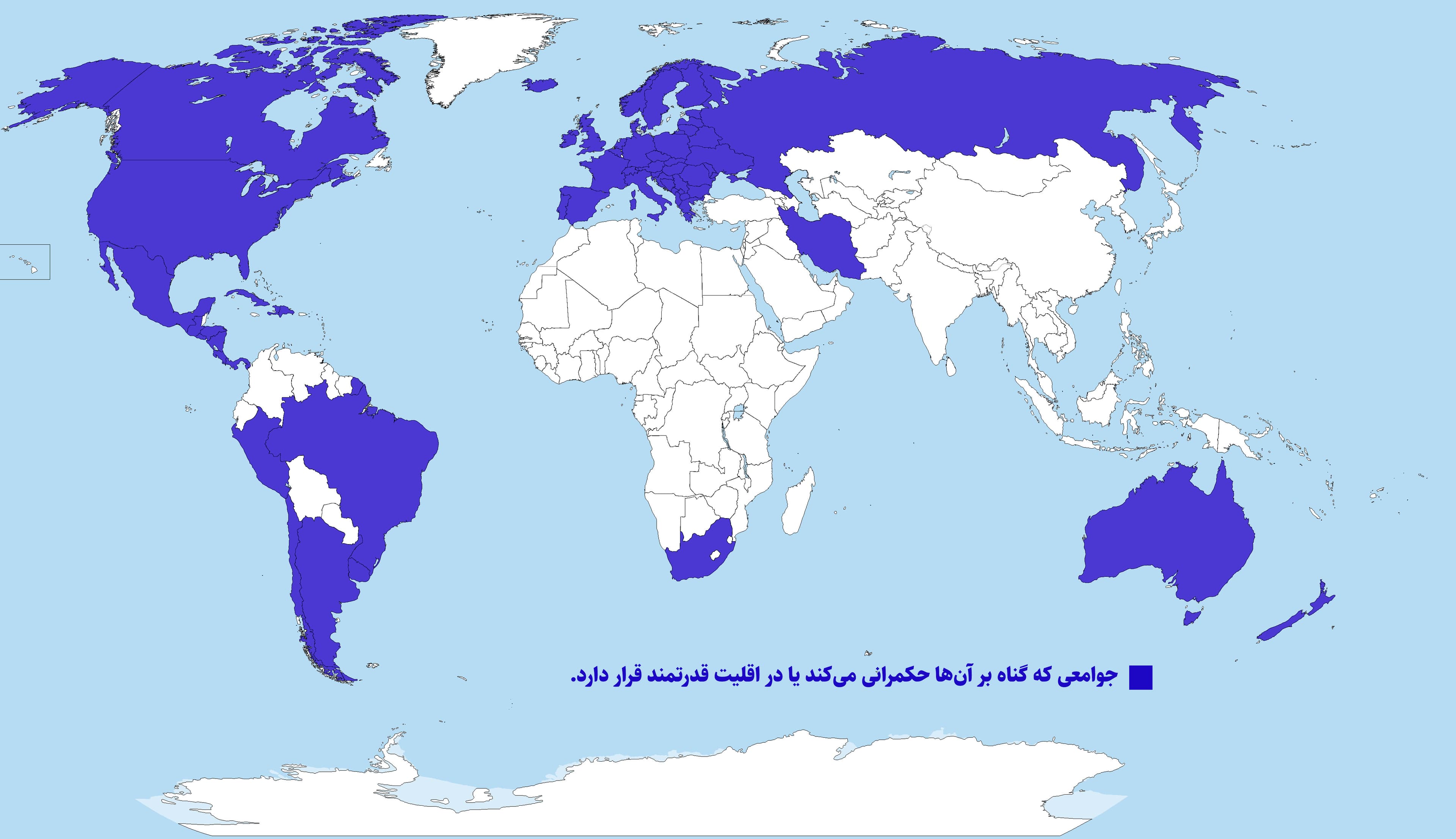 چطور گناه غرب را به حرکت در می‌آورد؟