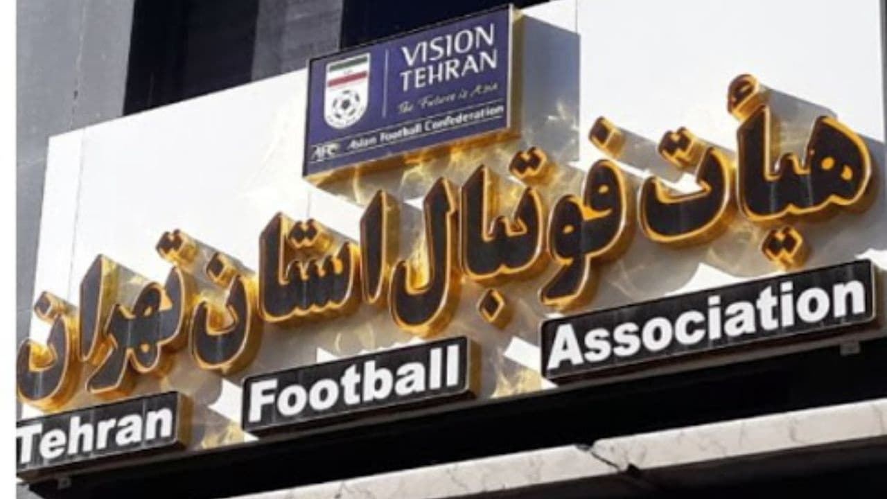 گزارش اختصاصی طرفداری از انتخابات هیات فوتبال استان تهران