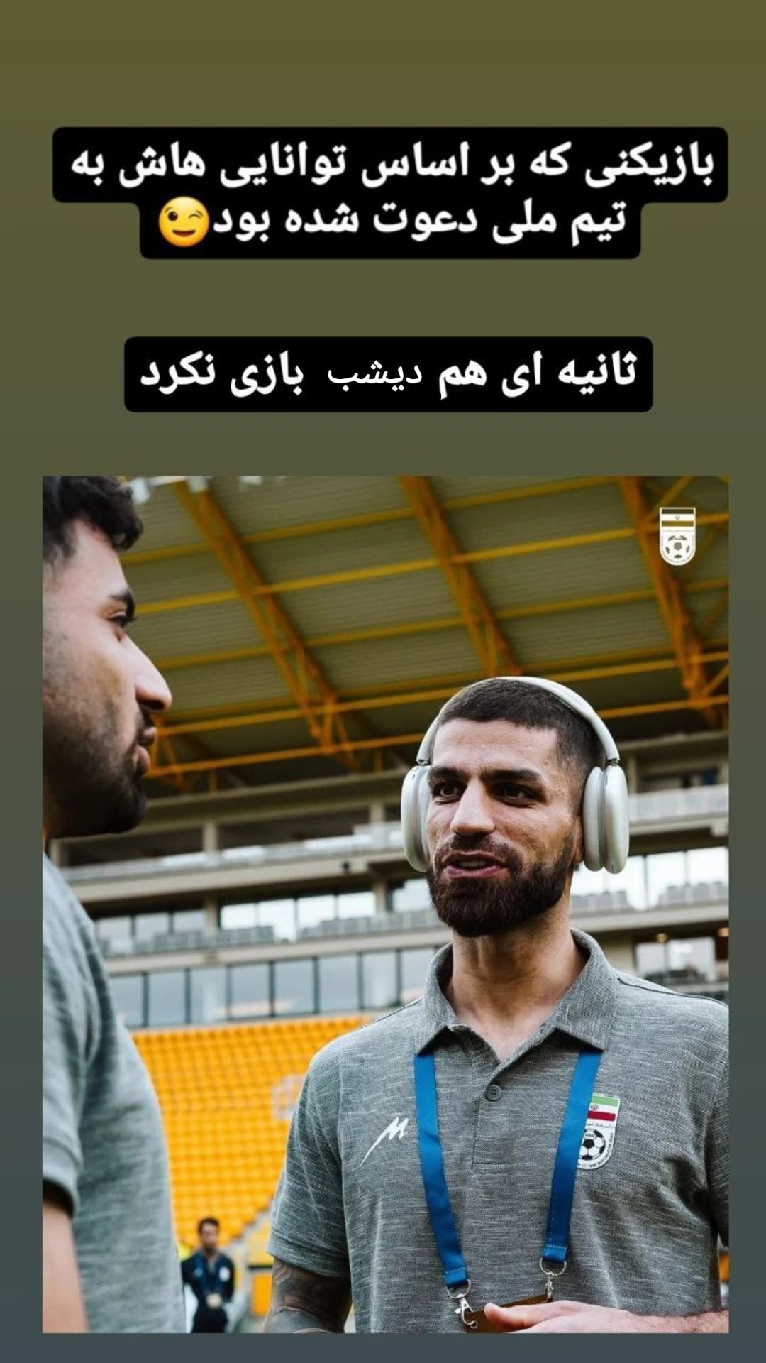 قلعه نویی باید به جای بیرانوند یکبار دیگه هم سرلک را دعوت می کرد.کار که از محکم کاری عیب نمی کنه