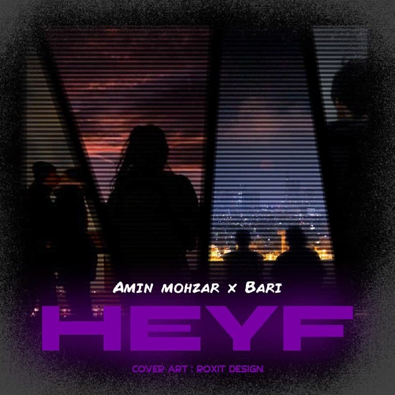 آهنگ «حیف» از Bari و Amin mohzar