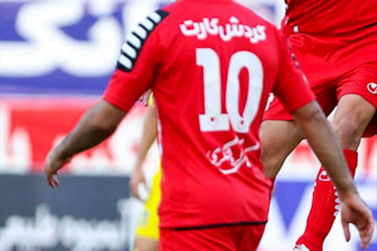 وارثان تاریخی شمارگان امروز پرسپولیسی ها