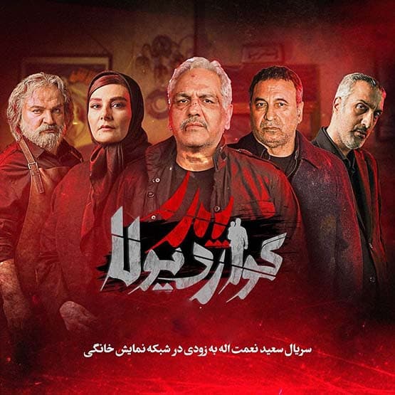 بدترین سریال تاریخ