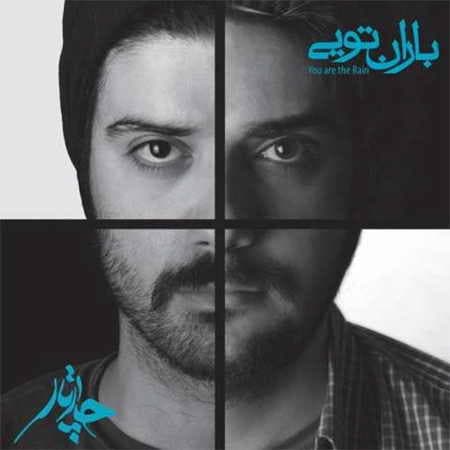 دانلود آهنگ باران تویی از چارتار