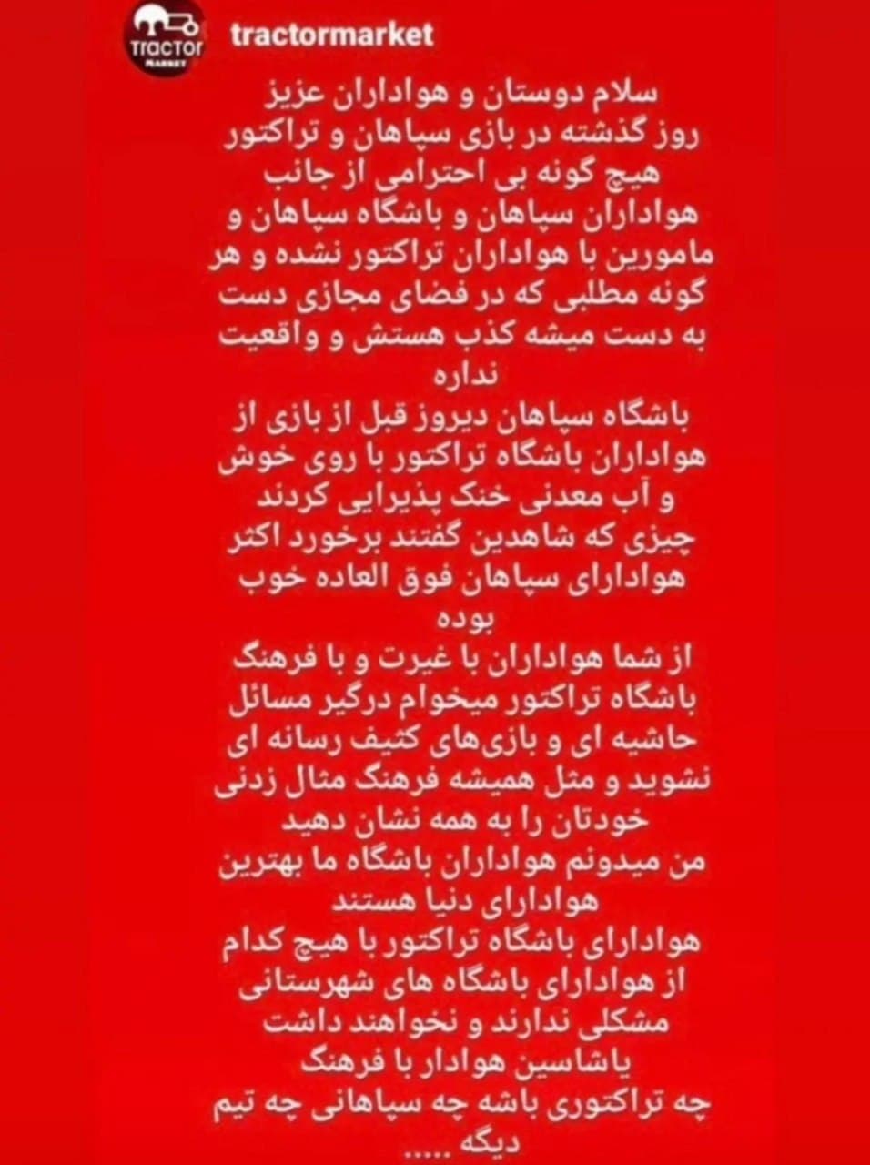 استوری یکی از هواداران تراکتور که از نزدیک بازیو تماشا می‌کرد در رابطه با هوادار بیهوش شده در حین بازی