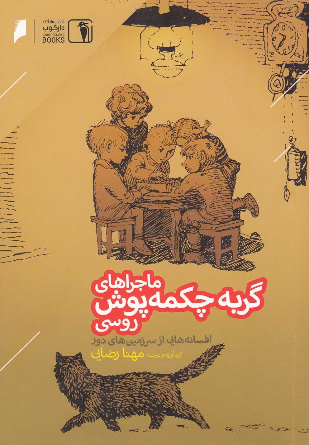 ☘گربه چکمه پوش☘