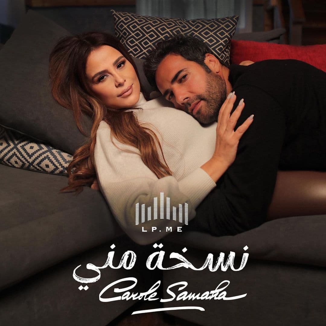 Carole Samaha - Nasskha Menni