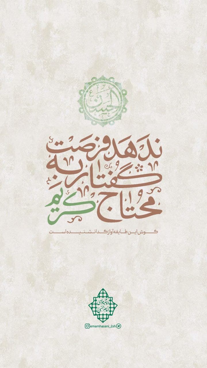 شبتون بخیر و خوشی