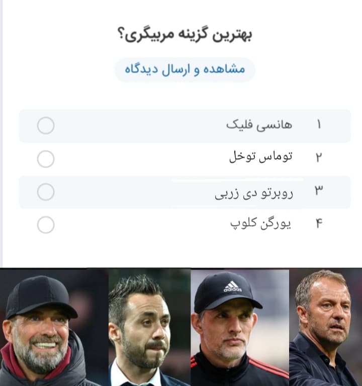 ?مربی آینده بارسلونا ?