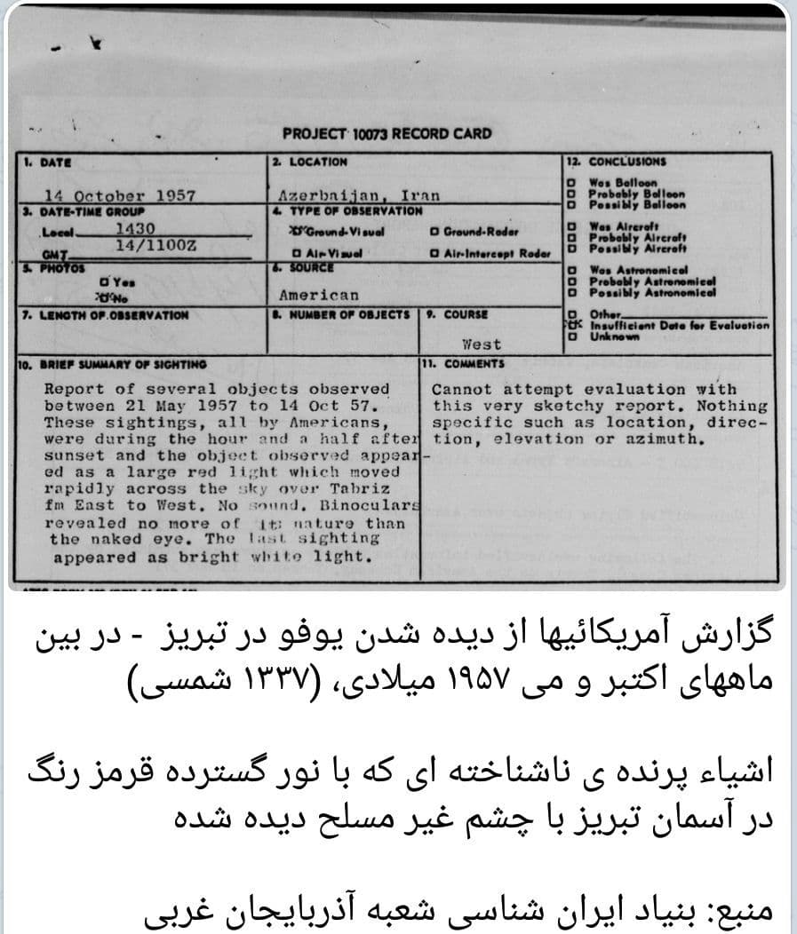 گزارش دیده شدن  یوفو در تبریز سال 1337