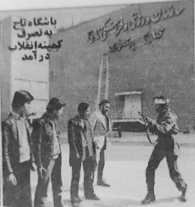 سالگرد تصرف باشگاه تاج و آغاز سالها ظلم به این باشگاه مردمی 