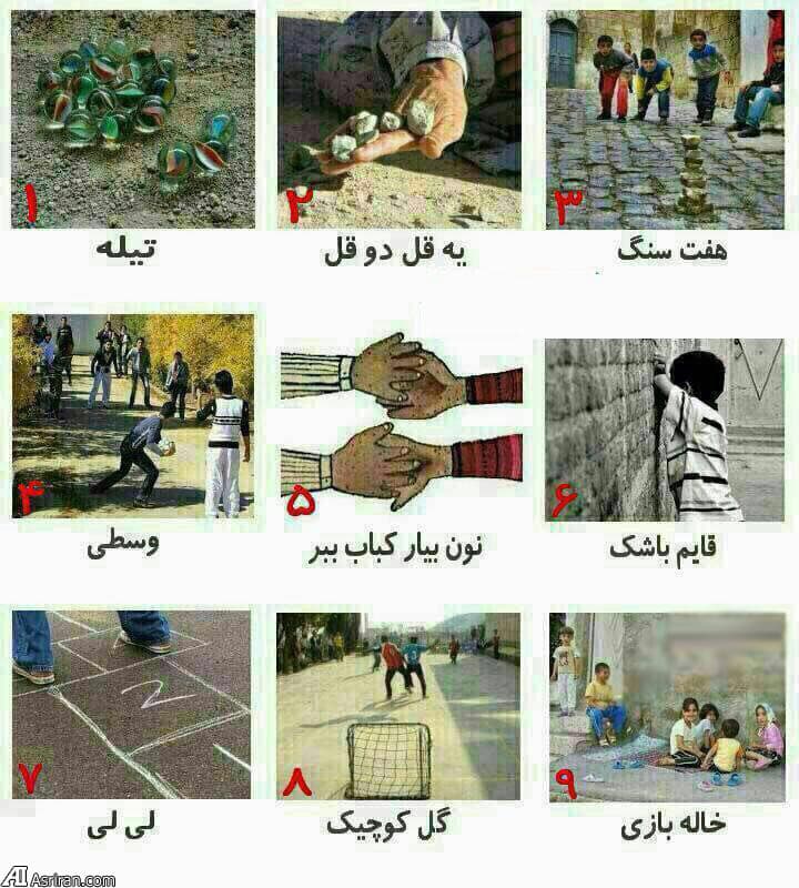 تفاوت نسل دهه سوخته ۵۰ و ۶۰ یک دنیا فاصله میان دودهه