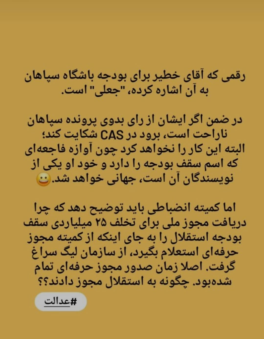 چگونه به استقلال مجوز دادند؟