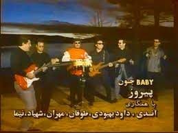 دانلود آهنگ بیبی جون از پیروز