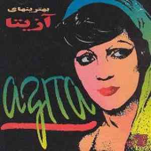 دانلود آهنگ یار چاقالو از آزیتا 