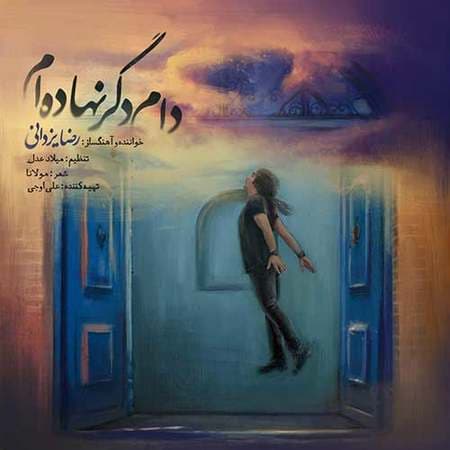 دانلود آهنگ راک Daame Degar Nahadeam