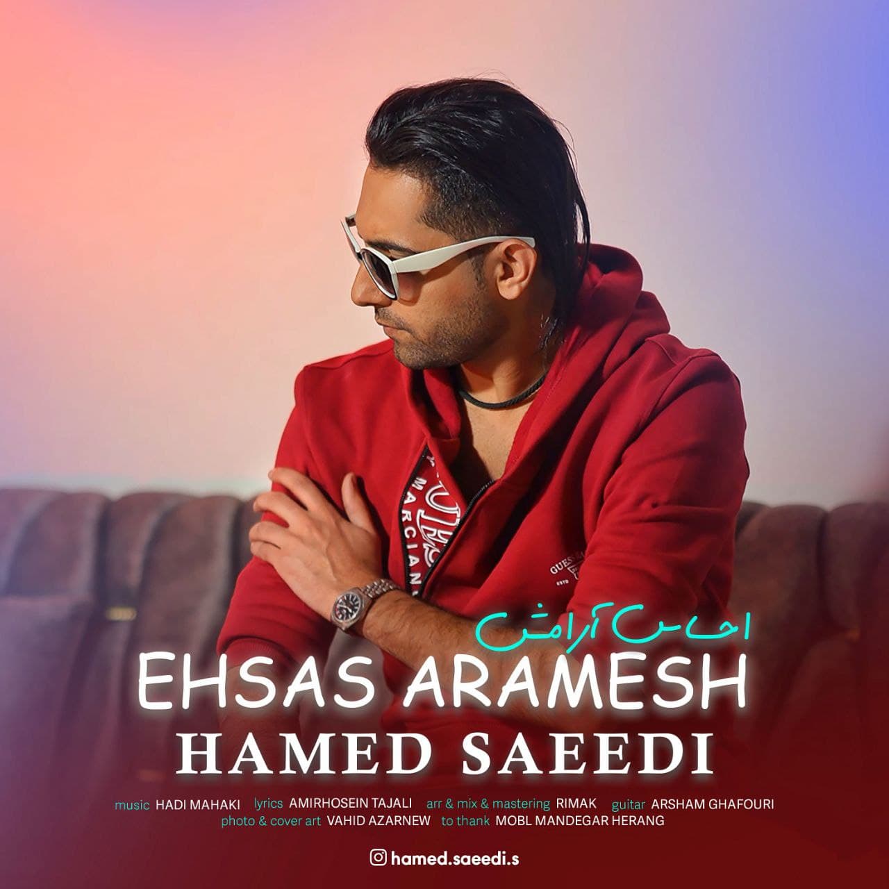 آهنگ حامد سعیدی احساس آرامش 