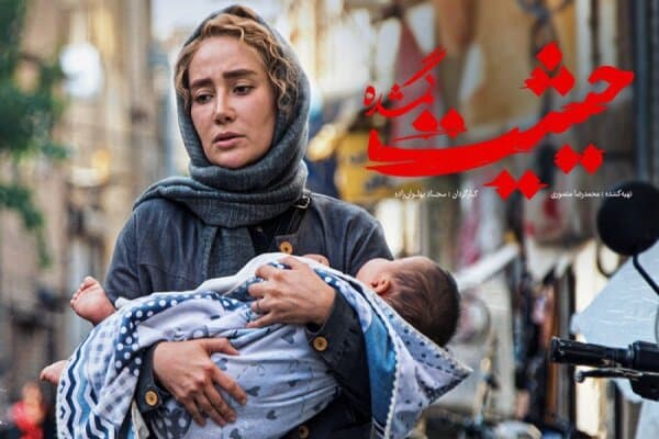 نقد سریال ایرانی حیثیت گم‌شده؛ مروری بر نکات مهم دومین اثر سجاد پهلوان زاده
