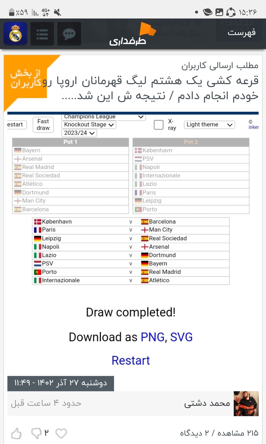 باز هم بدون شرح