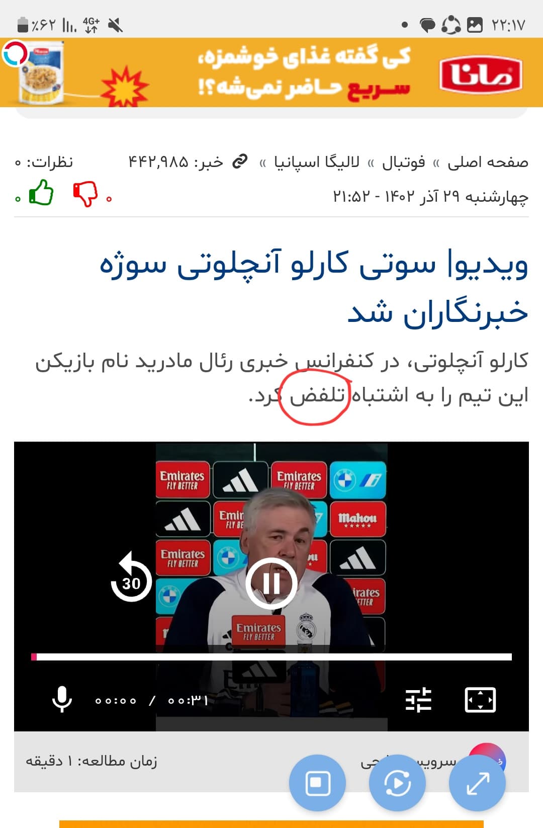 سوتی سایت خبر ورزشی :/