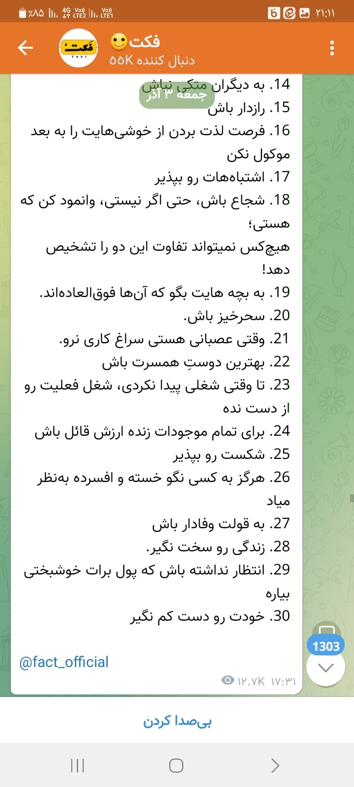 اگه کل کتاب  های روانشناسی رو بخونید به این ۳۰ نکته میرسید 