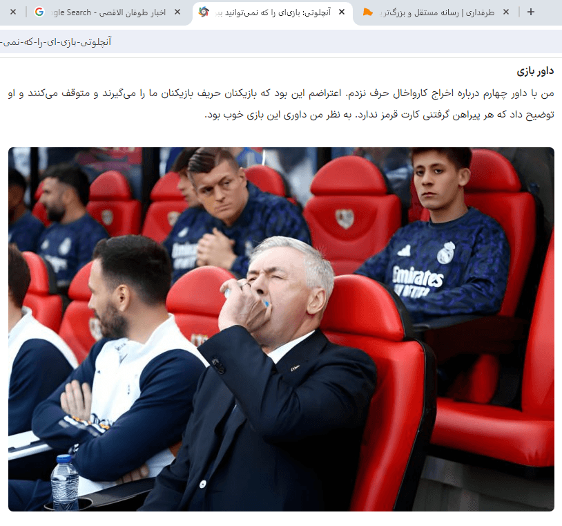 عکس آدامس جویدن آنچلوتی توی یه خبر از سایت ورزش سه درباره آنچلوتی :)