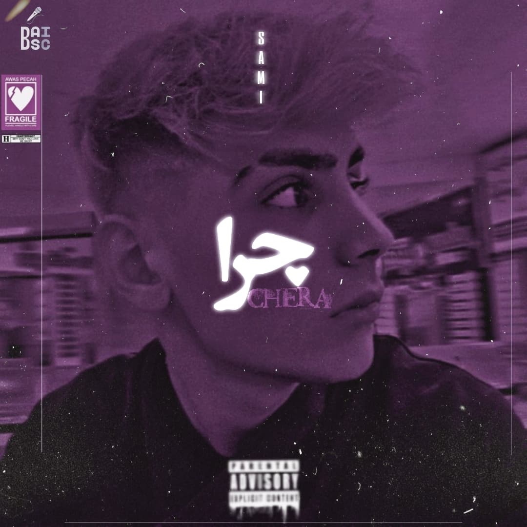 موزیک سامی به نام ( چرا ) Download New Music Sami (Chera)