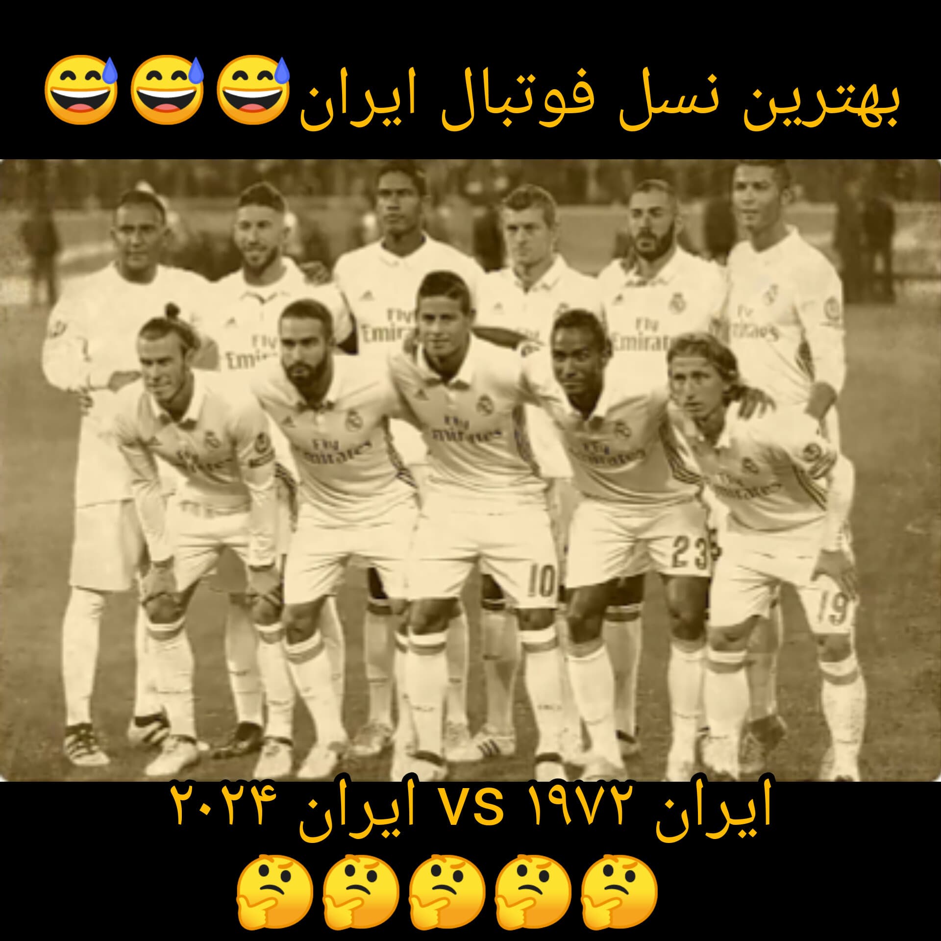 تیم ملی فوتبال ایران در سال ۱۳۵۰???