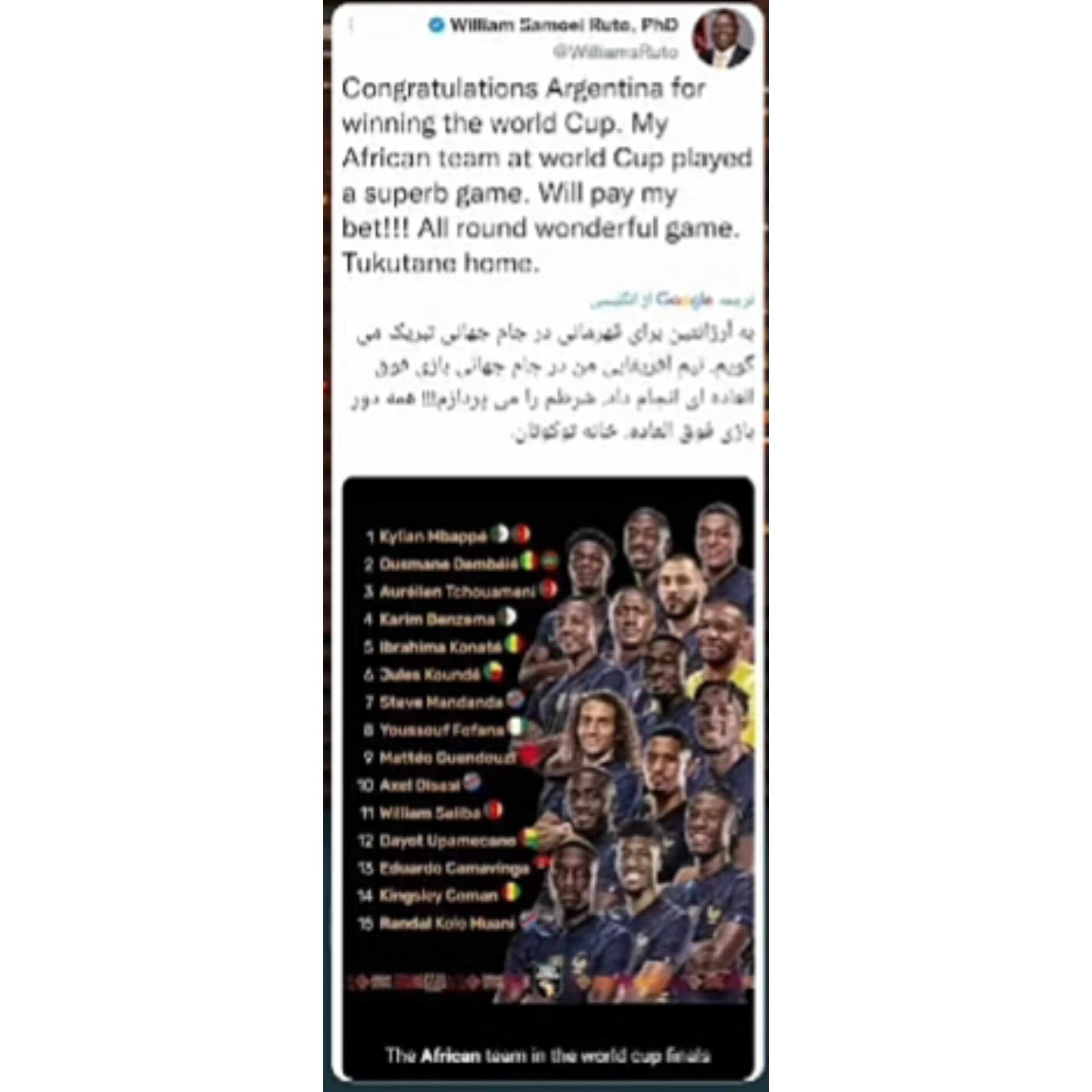تیم منتخب آفریقا