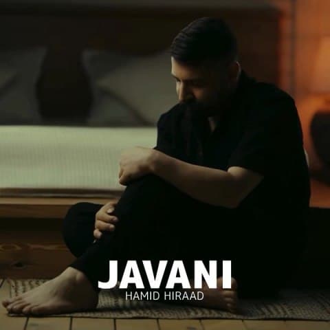 دانلود آهنگ جوانی از حمید هیراد (دلی)