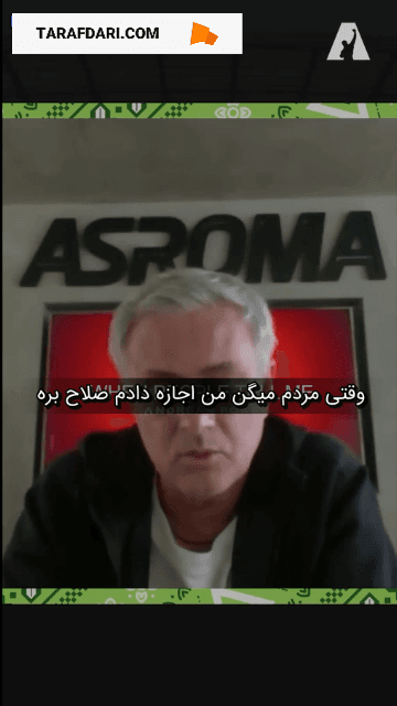ژوزه مورینیو: من محمد صلاح را برای چلسی خریدم! / زیرنویس فارسی