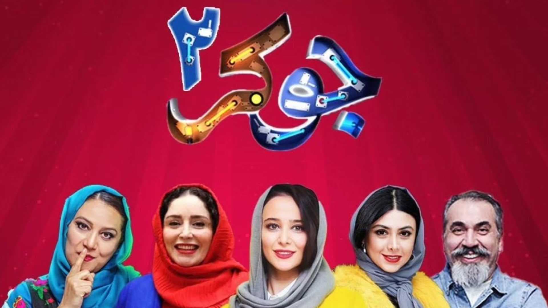 جوکر 2 چند شنبه ها میاد و چه روزهایی پخش میشه؟ + زمان پخش قسمت جدید جوکر 2