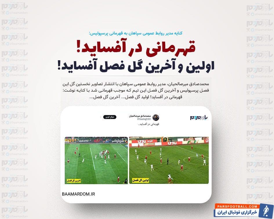 جام آفسایدها
