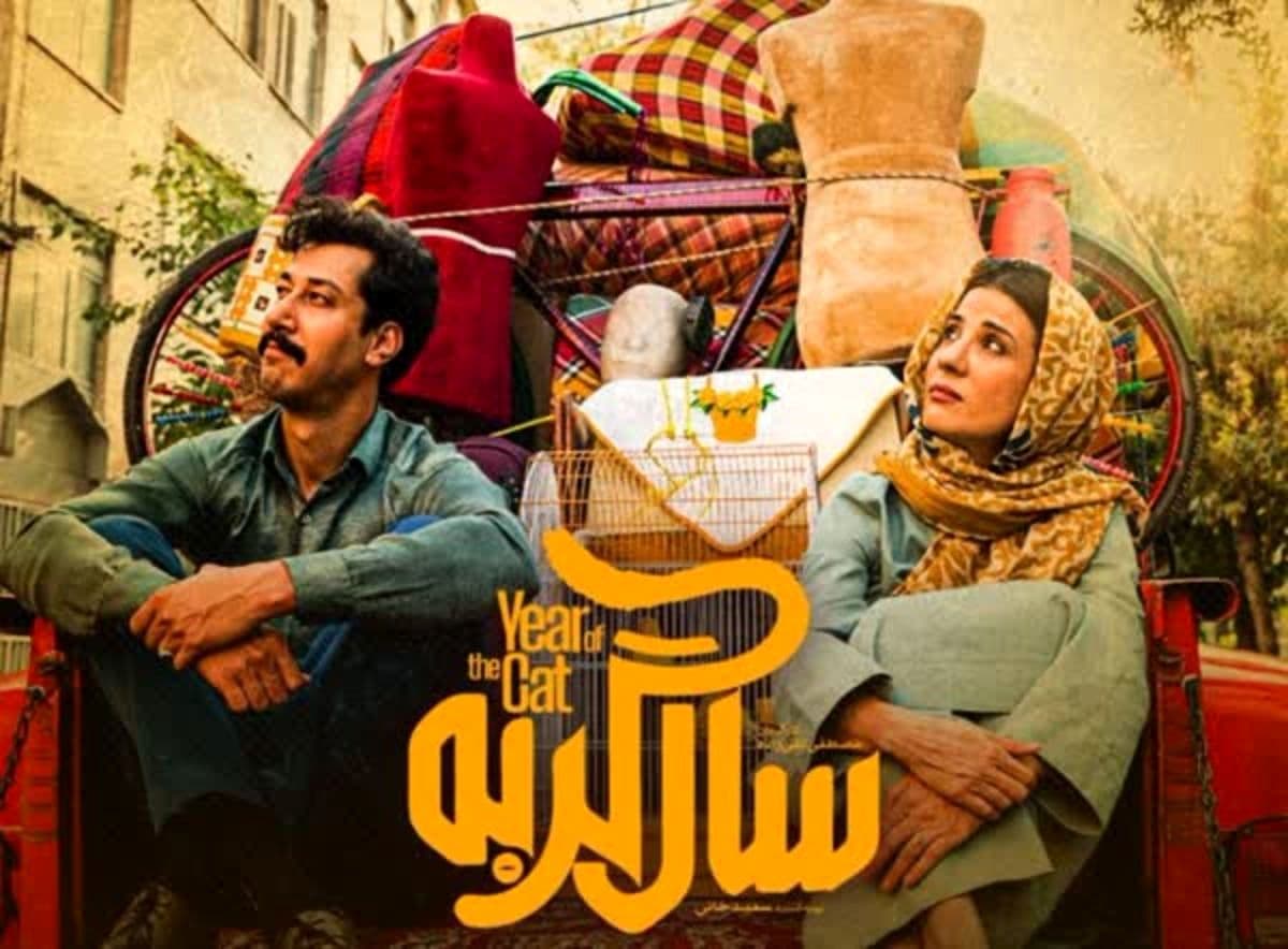 دانلود فیلم کمدی سال گربه