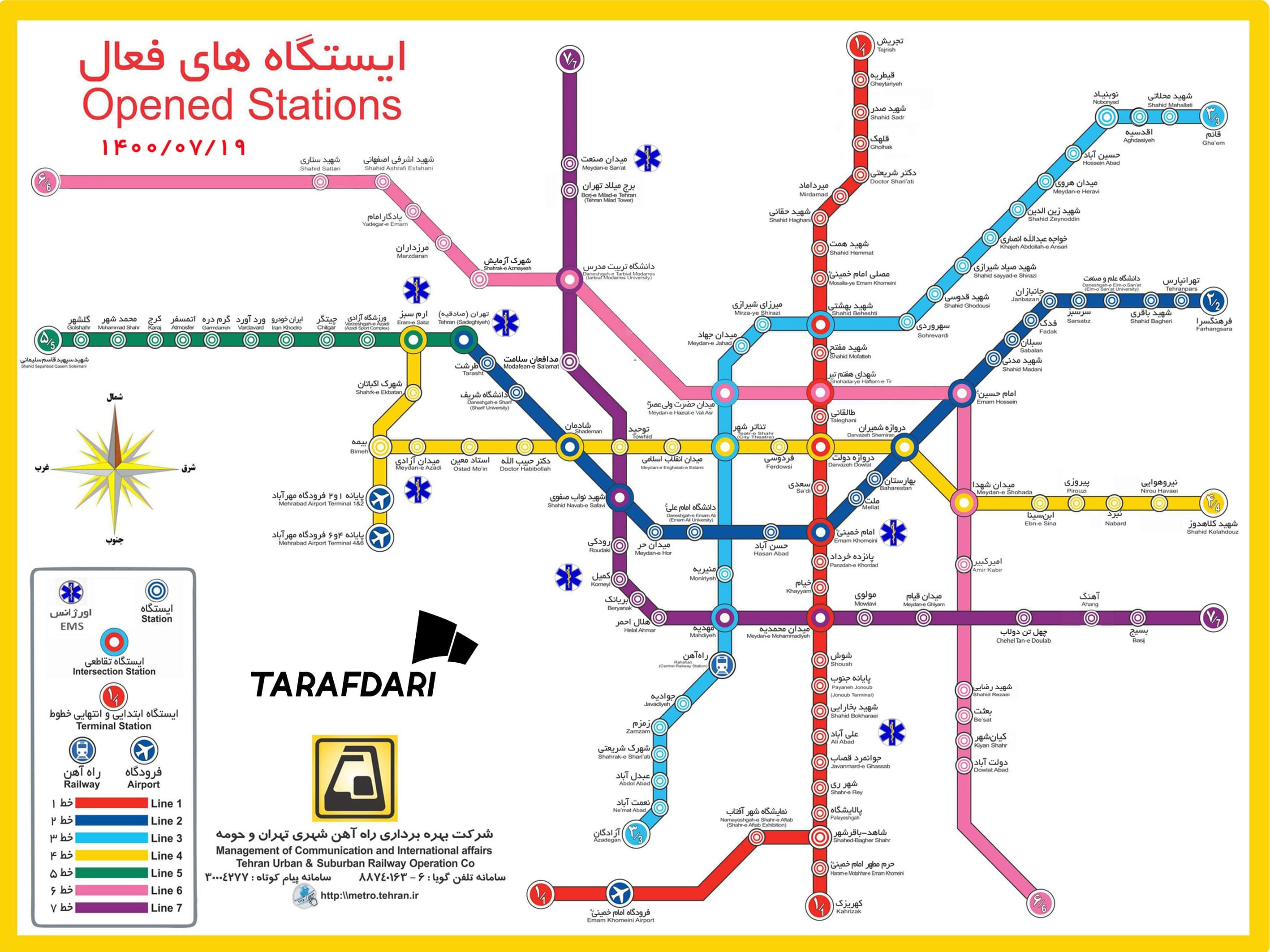 دانلود نقشه متروی تهران با کیفیت بالا