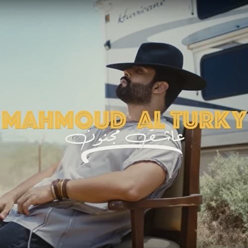 محمود الترکی- عاشق مجنون