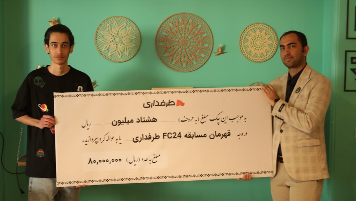 احسان نوروزی قهرمان چهارمین دوره مسابقات FC24 طرفداری شد