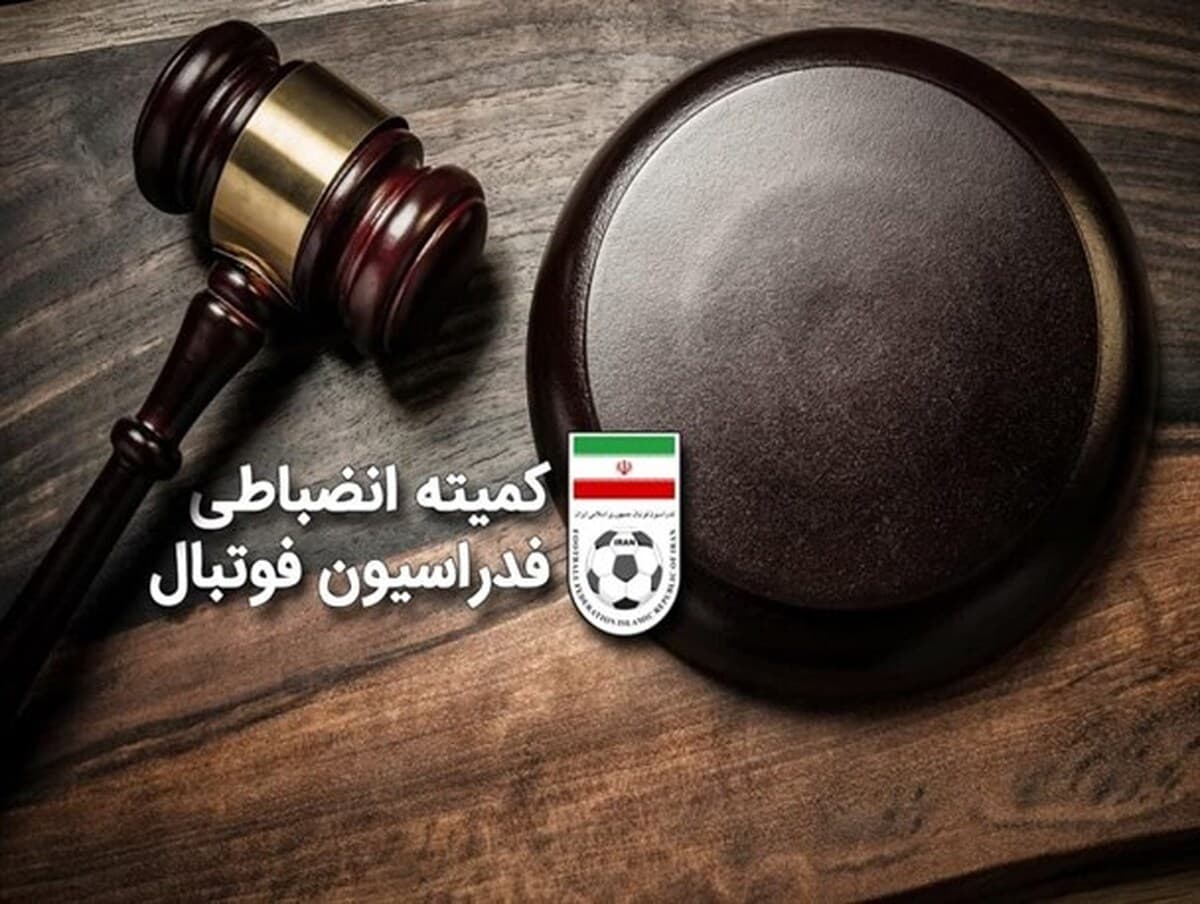 کمیته انضباطی؛ نقره داغ شدن شاهین بندر عامری