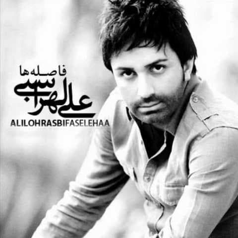 دانلود آهنگ فاصله ها علی لهراسبی (اگه فاصله افتاده اگه من با خودم سردم) بهترین کیفیت