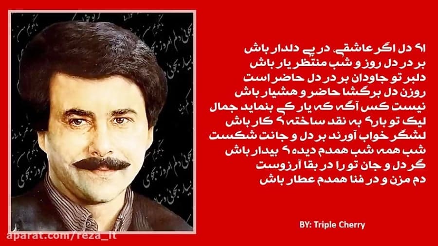 ای دل اگر عاشقی؛ در پی دلدار باش بر در دل روز و شب منتظر یار باش دلبر تو جاودان؛ بر در دل حاضر است روزنِ دل برگشا، حاضر و بیدار باش!