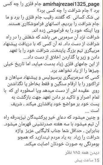 طوفان امیر حاج رضایی کارشناس فوتبال در حمایت از یحیی گل‌محمدی و تخریب جواد نکونام