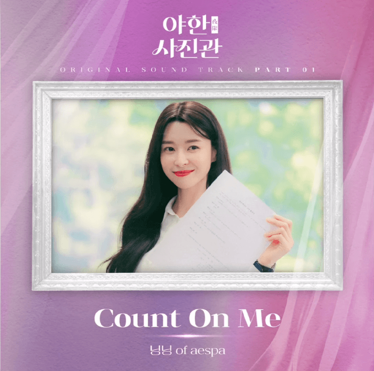 Count On Me از ningning _ فیلم The Midnight Studio 