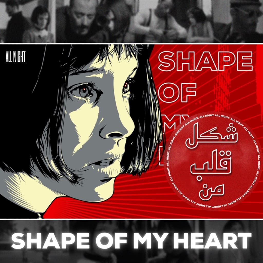 دانلود آهنگ شکل قلب من Shape of my heart